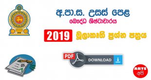 Structure of the Question Papers and Prototype Questions for G.C.E.(A.L.) Examination 2019 afterward – Sinhala Medium. Advanced Level BC 2019 Prototype Paper.