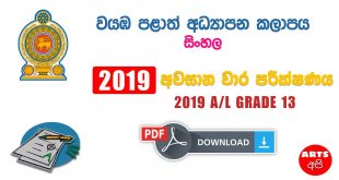 North West Provincial Final Term Test Paper Sinhala Grade 13 2019